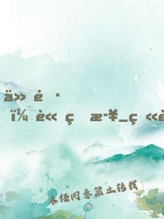 仙長，請留步